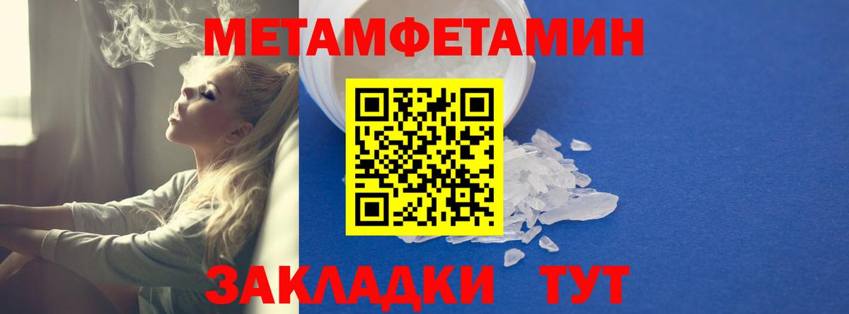 АМФЕТАМИН Premium Надым