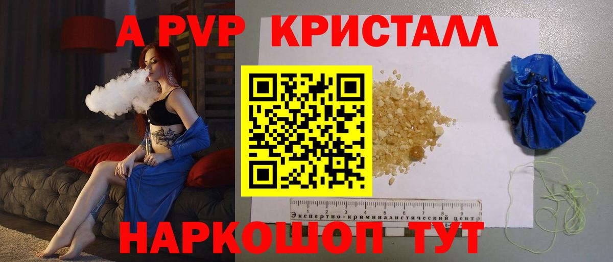 Alpha-PVP Crystall Надым