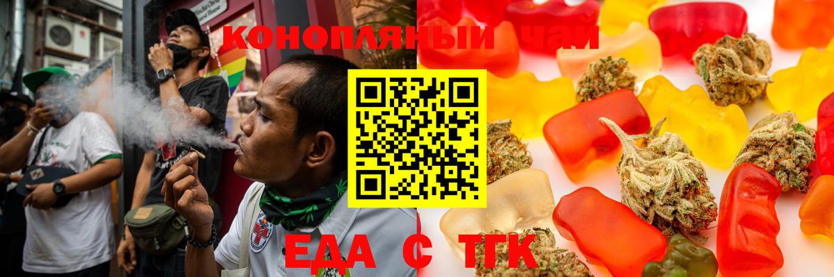 Cannafood конопля  Вход с VPN  Надым 