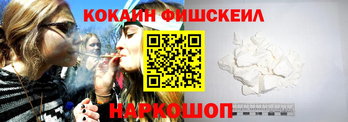 Кокаин VHQ  Cocaine Эквадор  COCAIN  Вход с VPN  Надым 