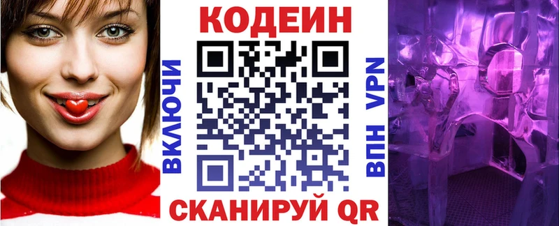 даркнет сайт  Надым  Кодеиновый сироп Lean напиток Lean (лин) 