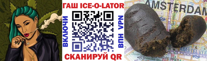где продают   OMG маркетплейс  Гашиш Ice-O-Lator  Надым 