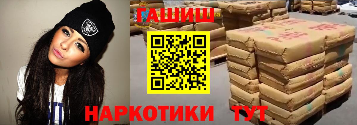 ГАШИШ гарик  даркнет сайт  Вход с VPN  Надым  Гашиш гарик 