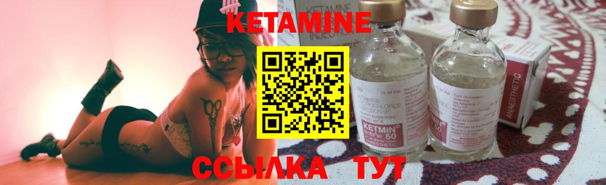 КЕТАМИН ketamine  КЕТАМИН VHQ  Надым  Вход с VPN 