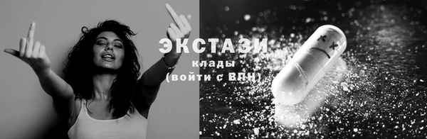 экстази Белоозёрский