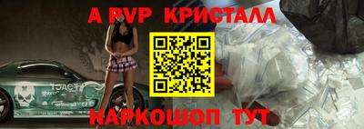 мяу мяу кристалл Дубна