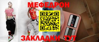 мяу мяу кристалл Дубна