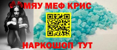 мяу мяу кристалл Дубна