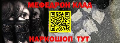 мяу мяу кристалл Дубна