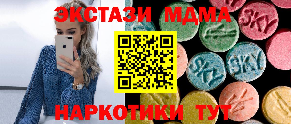 MDMA кристаллы Надым