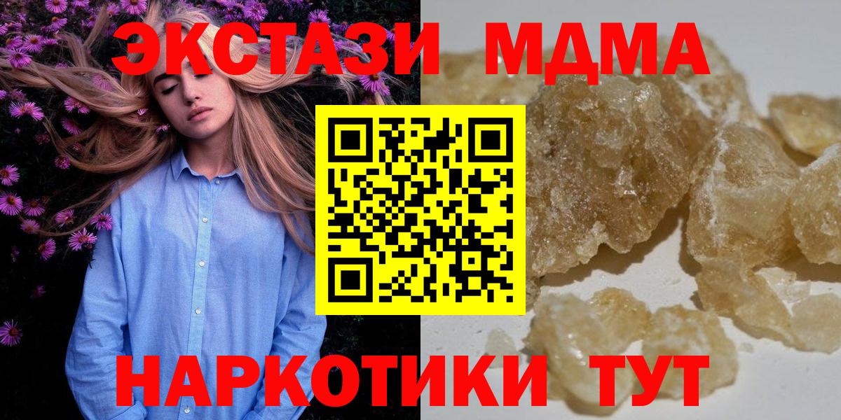 МДМА VHQ  Вход с VPN  MDMA crystal  МДМА  Надым 