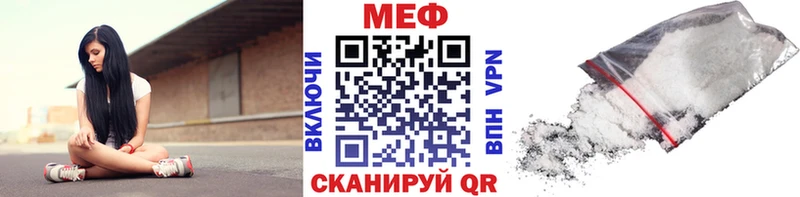 МЕФ мяу мяу  дарнет шоп  Надым 
