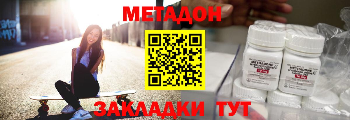 МЕГА ссылка  Вход с VPN  Надым  МЕТАДОН мёд 