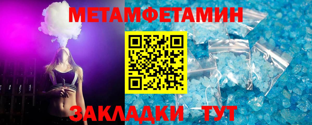 Метамфетамин Декстрометамфетамин 99.9% Надым