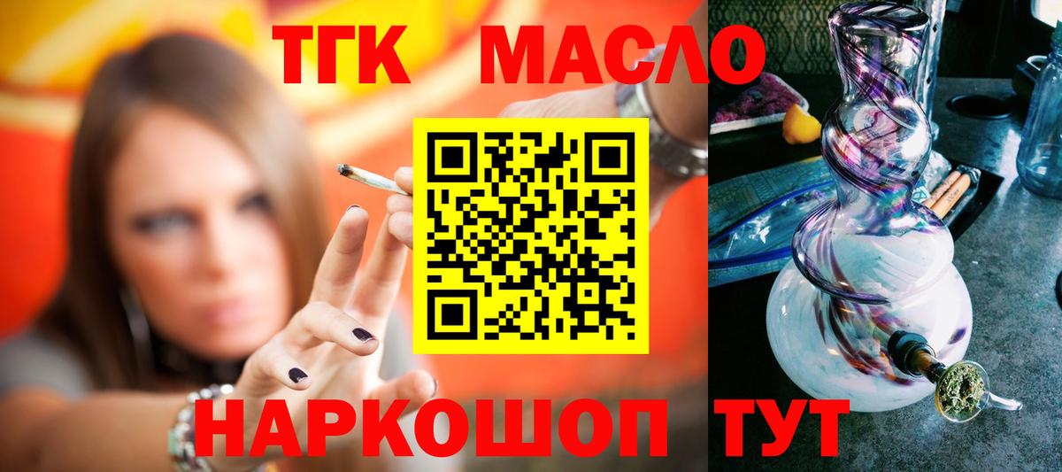 Надым  ТГК вейп  Вход с VPN 
