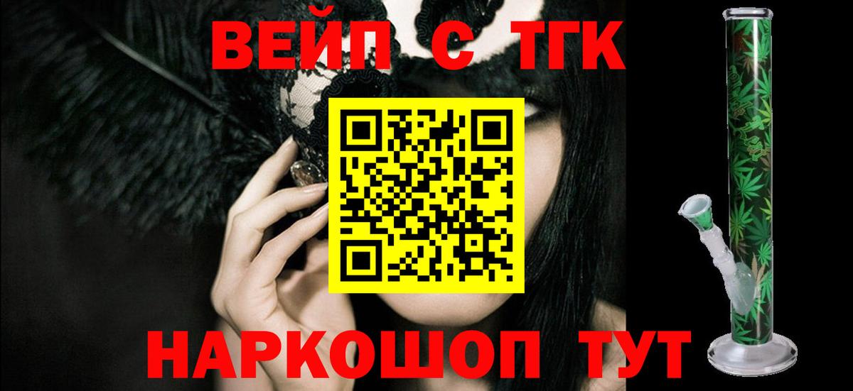 ТГК жижа Надым